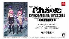 画像ギャラリー No.018のサムネイル画像 / Switch「CHAOS;HEAD NOAH / CHAOS;CHILD DOUBLE PACK」本日発売＆新規PVを公開