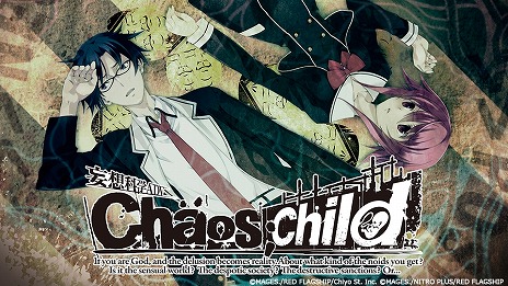 画像ギャラリー No.003のサムネイル画像 / Switch版「CHAOS;CHILD」「CHAOS;HEAD NOAH」がセール初登場。最大93％オフの「MAGES.ウインターセール2024」が本日スタート