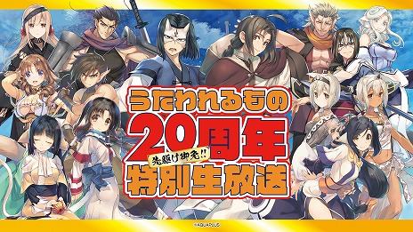 画像ギャラリー No.011のサムネイル画像 / 「うたわれるもの」20周年記念作品「モノクロームメビウス 刻ノ代贖」が2022年に発売へ。新作TVアニメなど，多数の新情報が明らかに