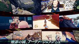 画像ギャラリー No.009のサムネイル画像 / 「モノクロームメビウス 刻ノ代贖」,新キャラクターや戦闘システムなどの最新情報,プロモーションビデオ第2弾を公開