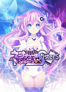 画像ギャラリー No.019のサムネイル画像 / 「超次元ゲイム ネプテューヌ Sisters vs Sisters」が2022年4月21日に発売へ。シスターズがスマホから携帯ゲイム機のシェアを取り戻すRPG