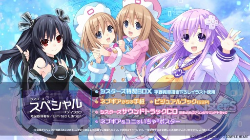 画像ギャラリー No.004のサムネイル画像 / 「超次元ゲイム ネプテューヌ Sisters vs Sisters」の予約受付がスタート。最新映像を公開
