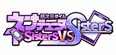 画像ギャラリー No.001のサムネイル画像 / 「超次元ゲイム ネプテューヌ Sisters vs Sisters」のオリジナルキャラクターとゲストキャラ，合わせて5名の情報が明らかに