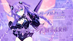 画像ギャラリー No.009のサムネイル画像 / 「超次元ゲイム ネプテューヌ Sisters vs Sisters」，シスターズや四女神が登場する最新PVを公開。DX版の特典情報も明らかに