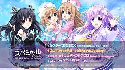 画像ギャラリー No.011のサムネイル画像 / 「超次元ゲイム ネプテューヌ Sisters vs Sisters」，シスターズや四女神が登場する最新PVを公開。DX版の特典情報も明らかに