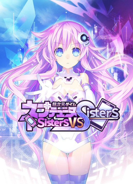 画像ギャラリー No.006のサムネイル画像 / 「超次元ゲイム ネプテューヌ Sisters vs Sisters」,2月19日に店頭体験会を開催。スクリーンショットの投稿キャンペーンも