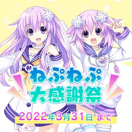 画像ギャラリー No.001のサムネイル画像 / 「超次元ゲイム ネプテューヌ Sisters vs Sisters」,キャラクター総選挙“ねぷねぷ大感謝祭”が開催中