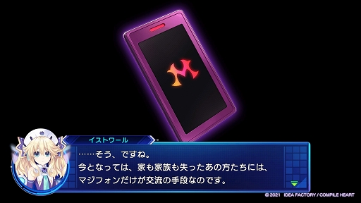 画像ギャラリー No.010のサムネイル画像 / 「超次元ゲイム ネプテューヌ Sisters vs Sisters」プレイレポート。スマホからVTuberまで,オタク界の今を映すシナリオが楽しい