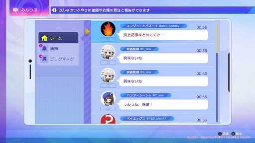 画像ギャラリー No.015のサムネイル画像 / 「超次元ゲイム ネプテューヌ Sisters vs Sisters」プレイレポート。スマホからVTuberまで,オタク界の今を映すシナリオが楽しい