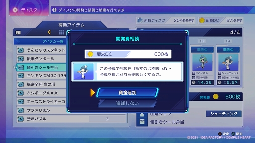 画像ギャラリー No.023のサムネイル画像 / 「超次元ゲイム ネプテューヌ Sisters vs Sisters」プレイレポート。スマホからVTuberまで,オタク界の今を映すシナリオが楽しい