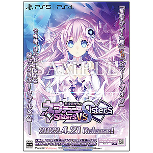 画像ギャラリー No.008のサムネイル画像 / 「超次元ゲイム ネプテューヌ Sisters vs Sisters」(PS5/PS4)本日発売。ネプテューヌシリーズ正統スピンオフとなるRPG