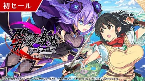 画像ギャラリー No.006のサムネイル画像 / 「超次元ゲイム ネプテューヌ Sisters vs Sisters」が初のセール対象に。ネプテューヌシリーズ全作品のセールが本日スタート