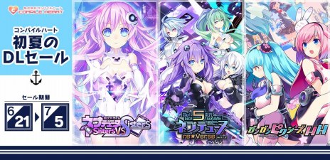 画像ギャラリー No.002のサムネイル画像 / 「超次元ゲイム ネプテューヌ Sisters vs Sisters」などが最大60％オフに。「コンパイルハート 初夏のDLセール」が本日スタート