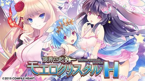 画像ギャラリー No.013のサムネイル画像 / 「超次元ゲイム ネプテューヌ Sisters vs Sisters」などが最大60％オフに。「コンパイルハート 初夏のDLセール」が本日スタート