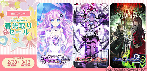 画像ギャラリー No.005のサムネイル画像 / 「超次元ゲイム ネプテューヌ Sisters vs Sisters」が50％オフ，「Death end re;Quest2」が70％オフ。コンパイルハートのセール，本日開始