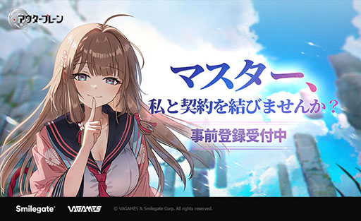 画像ギャラリー No.001のサムネイル画像 / 韓国や台湾のGoogle Playランキングで1位を獲得したスマホ向け美ジュアル物語RPG「アウタープレーン」,日本語版の事前登録を開始