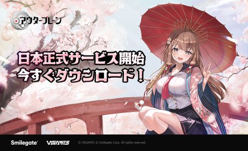 画像ギャラリー No.001のサムネイル画像 / 異世界に召喚された主人公が仲間と一緒に冒険する美ジュアル物語RPG「アウタープレーン」,正式サービスを本日開始