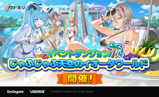 画像ギャラリー No.002のサムネイル画像 / 「アウタープレーン」,セクシーな水着姿が目を引く魔術師レジーナを本日実装。全体攻撃とデバフスキルが特徴の夏季限定キャラ【PR】