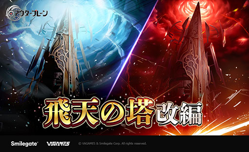 画像ギャラリー No.002のサムネイル画像 / 「アウタープレーン」に闇属性の新キャラ「グノーシス・ダリア」を実装。配信100日を記念したログインイベントや既存コンテンツの改善も実施
