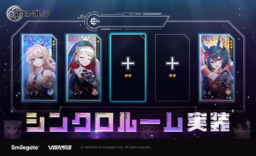 画像ギャラリー No.003のサムネイル画像 / 「アウタープレーン」に闇属性の新キャラ「グノーシス・ダリア」を実装。配信100日を記念したログインイベントや既存コンテンツの改善も実施