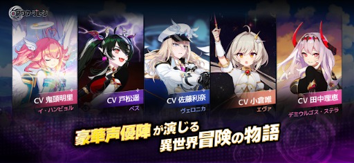 画像ギャラリー No.008のサムネイル画像 / スマホ向け美少女ターン制RPG「アウタープレーン」，サービス移管を完了。新パブリッシャのもと，ビジネスモデルを刷新