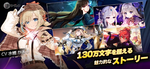 画像ギャラリー No.009のサムネイル画像 / スマホ向け美少女ターン制RPG「アウタープレーン」，サービス移管を完了。新パブリッシャのもと，ビジネスモデルを刷新