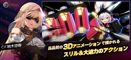 画像ギャラリー No.011のサムネイル画像 / スマホ向け美少女ターン制RPG「アウタープレーン」，サービス移管を完了。新パブリッシャのもと，ビジネスモデルを刷新