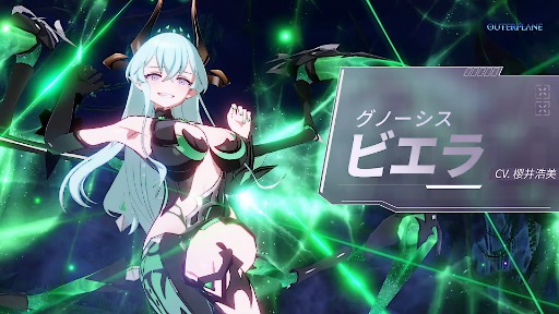 画像ギャラリー No.004のサムネイル画像 / 「アウタープレーン」，2.5周年アップデートを実施。PvEとPvPの両方で活躍する攻撃型キャラクター「グノーシス・ビエラ」実装【PR】