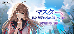 アウタープレーン