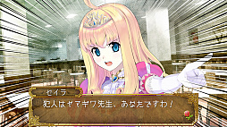 姫君は優雅に推理する