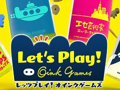 Switch「レッツプレイ！オインクゲームズ」が本日発売へ。“海底探検”など4つのボードゲームを収録し，オンラインプレイも楽しめる
