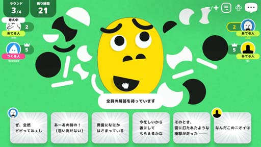 画像ギャラリー No.001のサムネイル画像 / 「レッツプレイ！オインクゲームズ」無料アップデート“この顔どの顔？”が本日リリース