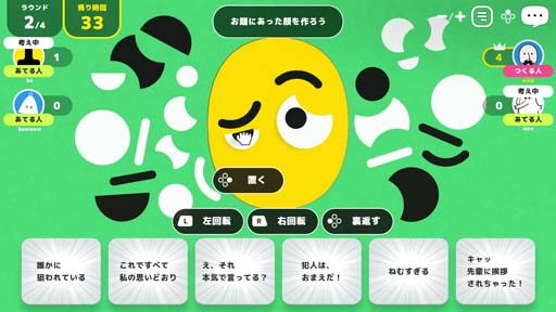 画像ギャラリー No.003のサムネイル画像 / 「レッツプレイ！オインクゲームズ」無料アップデート“この顔どの顔？”が本日リリース