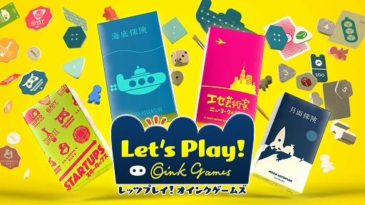 画像ギャラリー No.002のサムネイル画像 / 今夜の「RADIO 4Gamer Tap（仮）」は200回記念！　「レッツプレイ！オインクゲームズ」を遊びます
