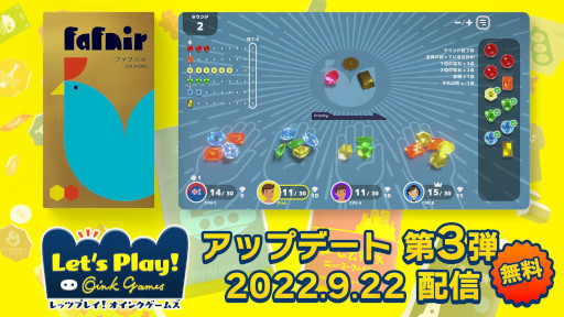 画像ギャラリー No.001のサムネイル画像 / 「レッツプレイ！オインクゲームズ」，新ゲーム“ファフニル”を無料アップデートで追加