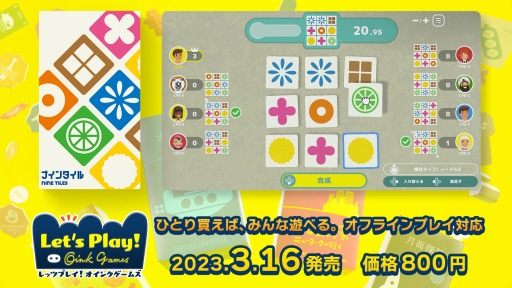 画像ギャラリー No.001のサムネイル画像 / 「レッツプレイ!オインクゲームズ」スピードパズル“ナインタイル”を3月16日に配信