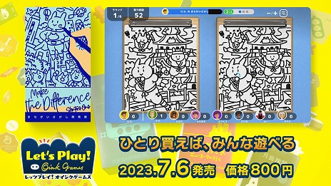 画像ギャラリー No.001のサムネイル画像 / 「レッツプレイ！オインクゲームズ」，新ゲーム追加DLC「まちがいさがし開発課」を本日配信。ゲーム本体とDLCの25％オフセールも