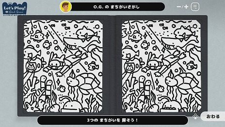 画像ギャラリー No.004のサムネイル画像 / 「レッツプレイ！オインクゲームズ」，新ゲーム追加DLC「まちがいさがし開発課」を本日配信。ゲーム本体とDLCの25％オフセールも