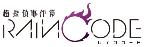 画像ギャラリー No.002のサムネイル画像 / 「超探偵事件簿 レインコード」のイントロダクショントレイラー公開。死に神ちゃん（CV：鈴代紗弓）が作品を紹介