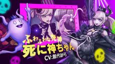 画像ギャラリー No.004のサムネイル画像 / 「超探偵事件簿 レインコード」のイントロダクショントレイラー公開。死に神ちゃん（CV：鈴代紗弓）が作品を紹介