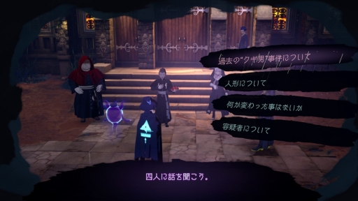 画像ギャラリー No.018のサムネイル画像 / ［プレイレポ］「超探偵事件簿 レインコード」は，間口の広さと超濃厚なゲーム体験を共有した新時代の推理ゲーム。“最狂のバディ”にも注目だ