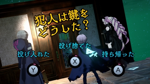 画像ギャラリー No.027のサムネイル画像 / ［プレイレポ］「超探偵事件簿 レインコード」は，間口の広さと超濃厚なゲーム体験を共有した新時代の推理ゲーム。“最狂のバディ”にも注目だ