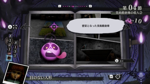 画像ギャラリー No.037のサムネイル画像 / ［プレイレポ］「超探偵事件簿 レインコード」は，間口の広さと超濃厚なゲーム体験を共有した新時代の推理ゲーム。“最狂のバディ”にも注目だ