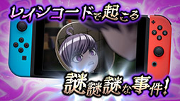 画像ギャラリー No.001のサムネイル画像 / 「超探偵事件簿 レインコード」の魅力を死に神ちゃんがアピール。ゲームの新たなWeb CMが本日公開に