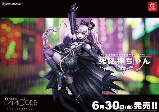 画像ギャラリー No.003のサムネイル画像 / 「超探偵事件簿 レインコード」の巨大屋外広告が都内8駅12か所に本日より掲出。連動した謎解きキャンペーンも実施中