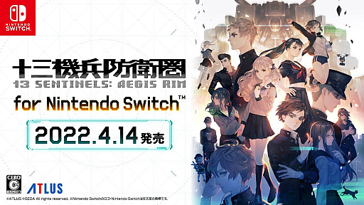 画像ギャラリー No.002のサムネイル画像 / Switch向け「十三機兵防衛圏」が2022年4月14日に発売決定。PS4版の特典などが含まれ,パッケージ版は描き下ろしリバーシブルジャケット仕様に