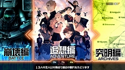 画像ギャラリー No.006のサムネイル画像 / Switch向け「十三機兵防衛圏」が2022年4月14日に発売決定。PS4版の特典などが含まれ,パッケージ版は描き下ろしリバーシブルジャケット仕様に