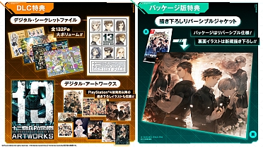 画像ギャラリー No.011のサムネイル画像 / Switch向け「十三機兵防衛圏」が2022年4月14日に発売決定。PS4版の特典などが含まれ,パッケージ版は描き下ろしリバーシブルジャケット仕様に