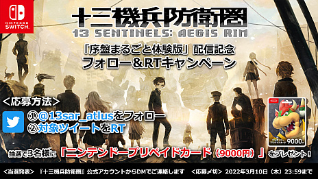 画像ギャラリー No.001のサムネイル画像 / Switch版「十三機兵防衛圏」の無料体験版が配信開始に。製品版へのデータ引き継ぎが可能