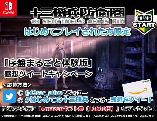 画像ギャラリー No.001のサムネイル画像 / 「十三機兵防衛圏」,序盤まるごと体験版の感想ツイートキャンペーンを実施